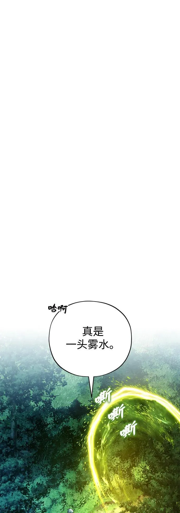 第121话 加尔蒙 第43页
