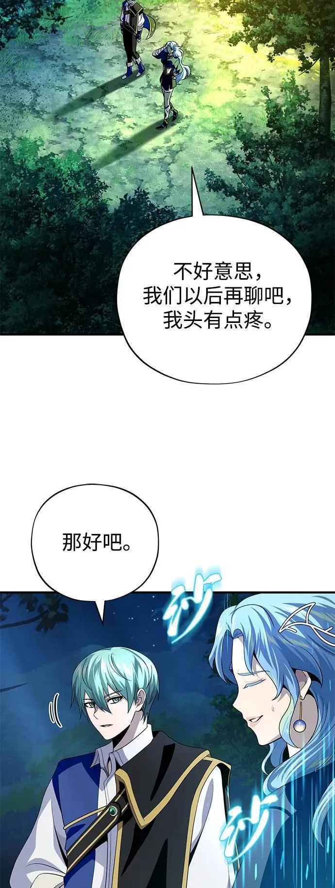 第121话 加尔蒙 第44页