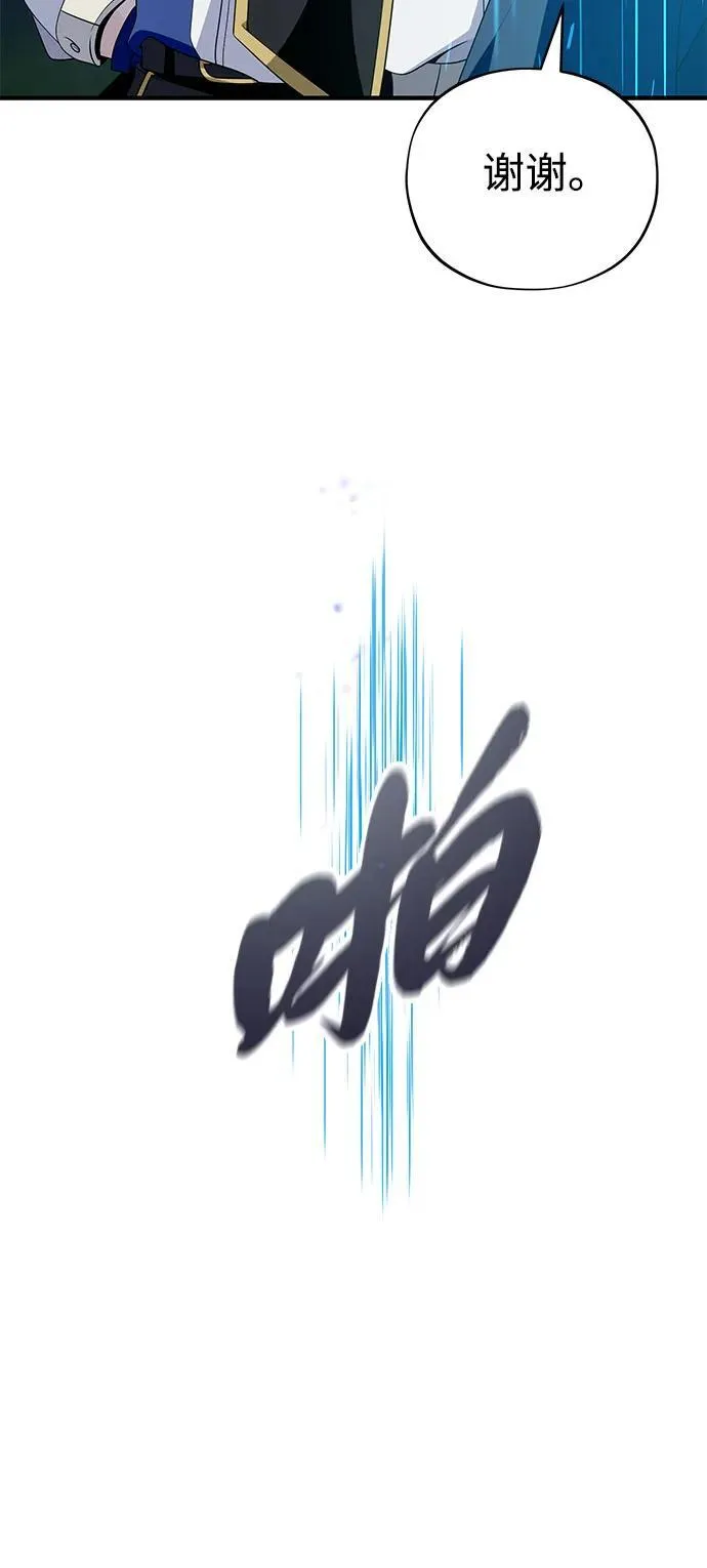 第121话 加尔蒙 第45页