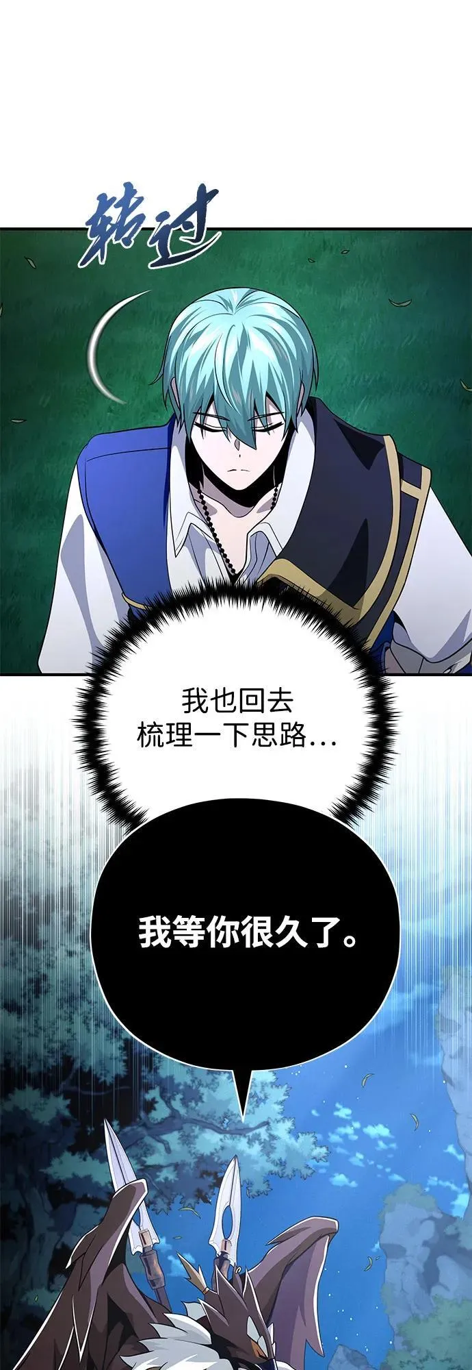 第121话 加尔蒙 第46页