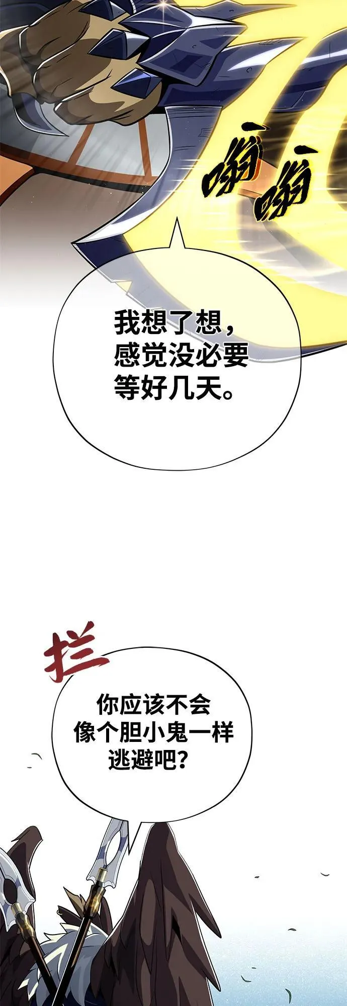 第121话 加尔蒙 第48页