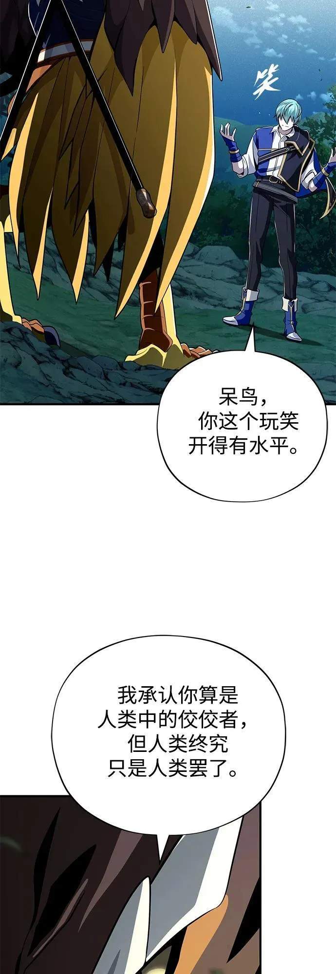 第121话 加尔蒙 第49页