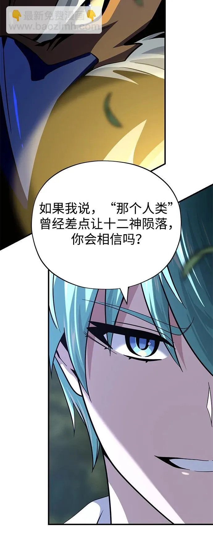 第121话 加尔蒙 第50页