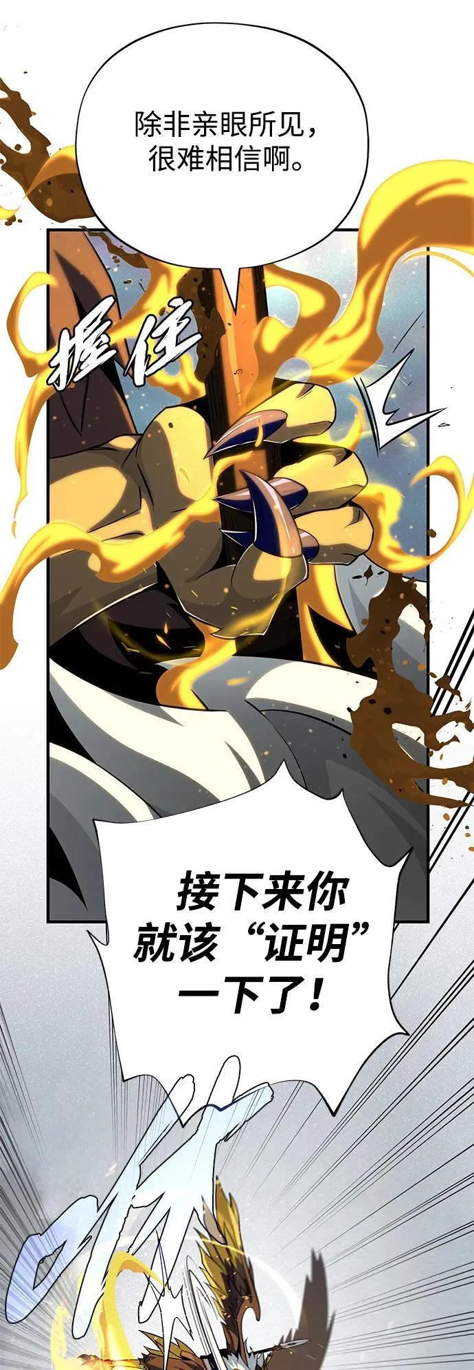 第121话 加尔蒙 第51页