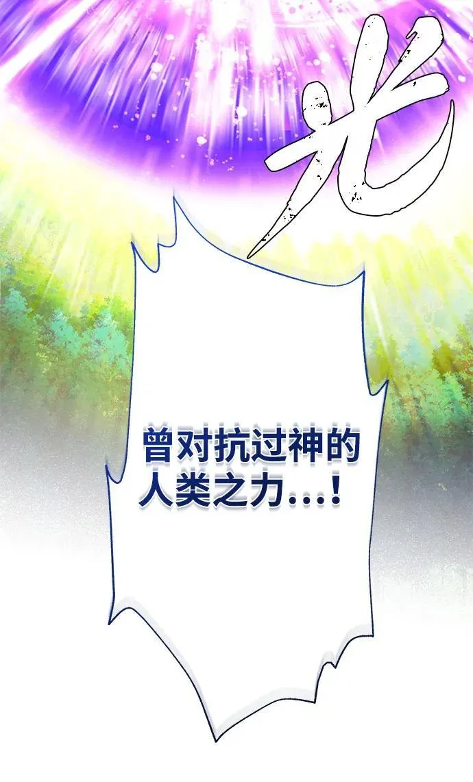 第121话 加尔蒙 第58页