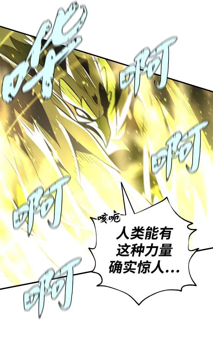 第121话 加尔蒙 第59页