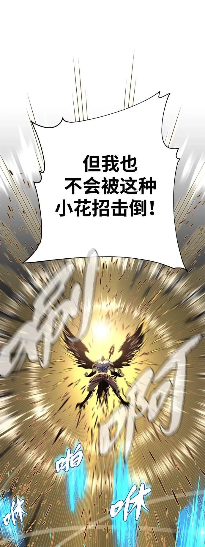 第121话 加尔蒙 第60页