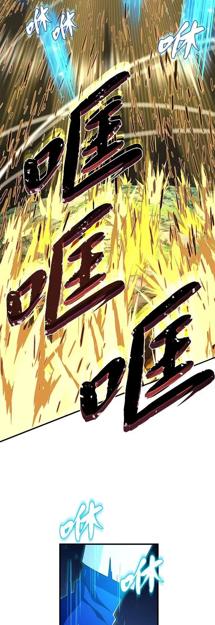 第121话 加尔蒙 第61页