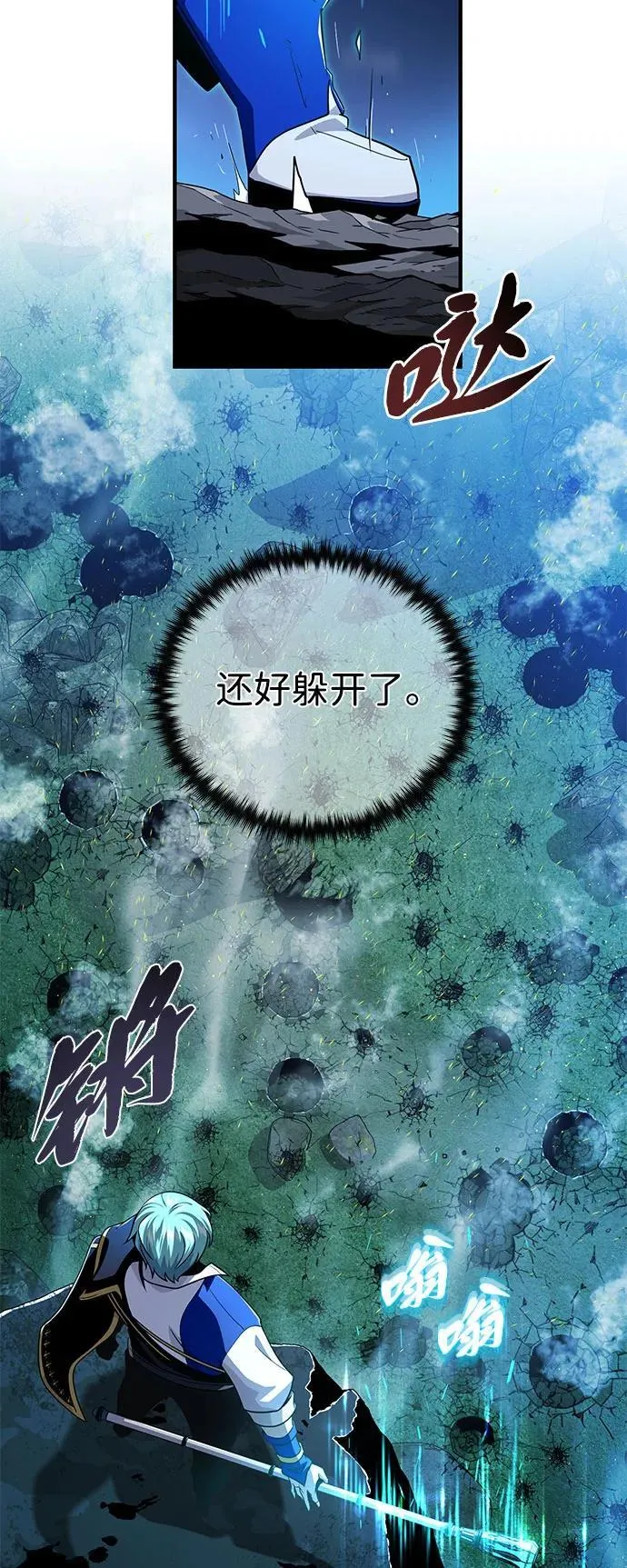 第121话 加尔蒙 第62页