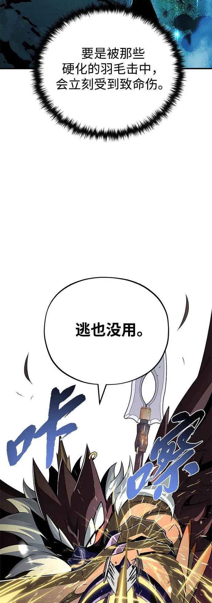 第121话 加尔蒙 第63页