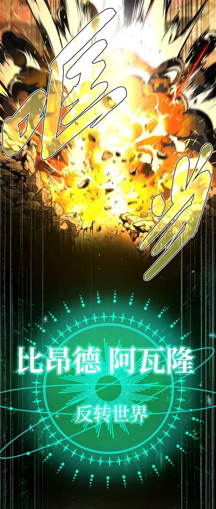 第121话 加尔蒙 第65页