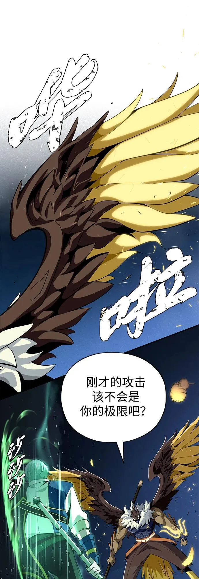 第121话 加尔蒙 第67页