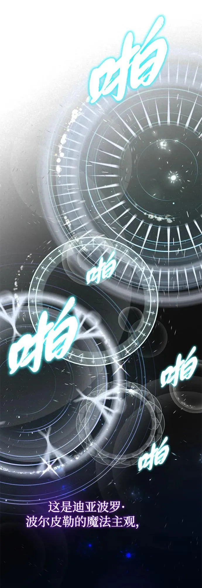 第121话 加尔蒙 第72页