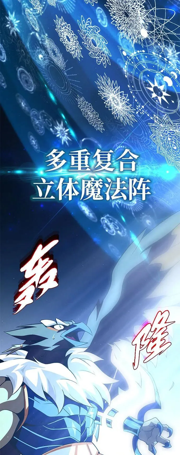 第121话 加尔蒙 第75页