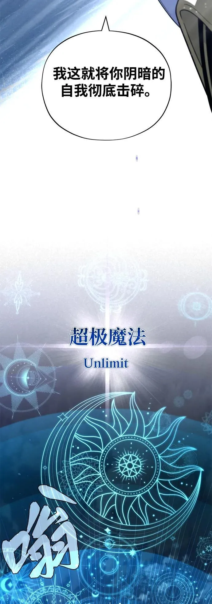 第121话 加尔蒙 第77页