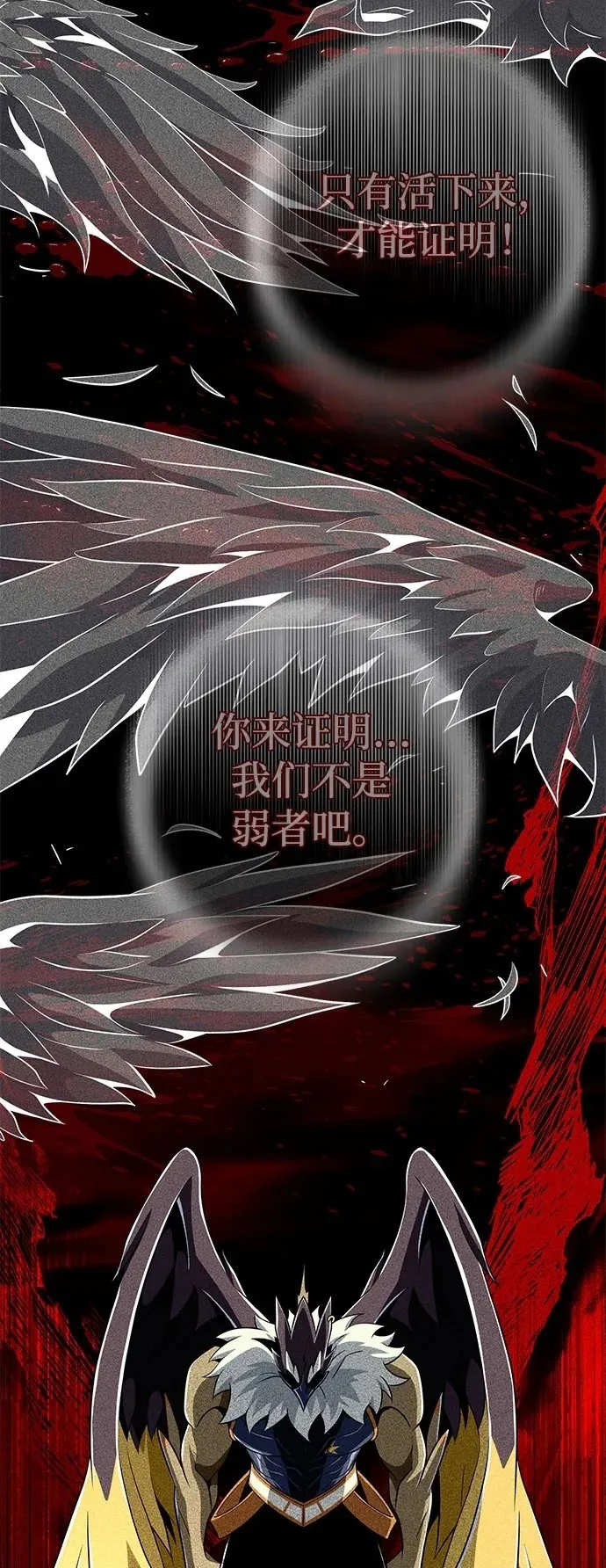 第121话 加尔蒙 第83页