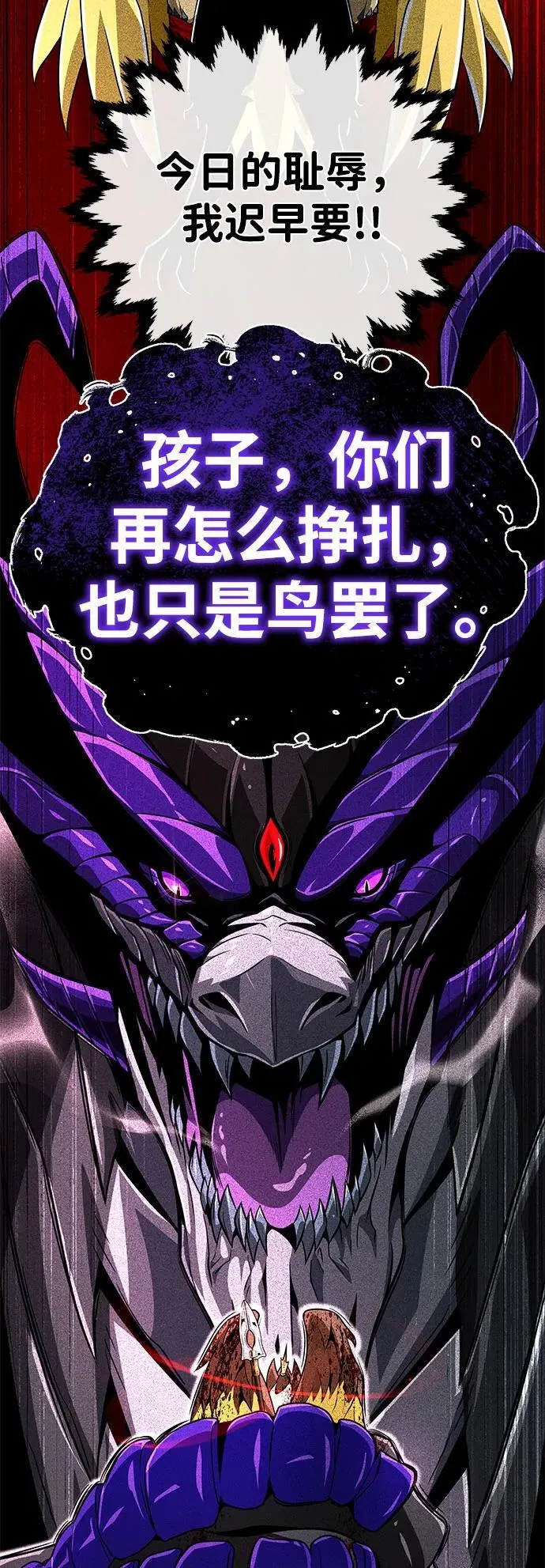 第121话 加尔蒙 第84页