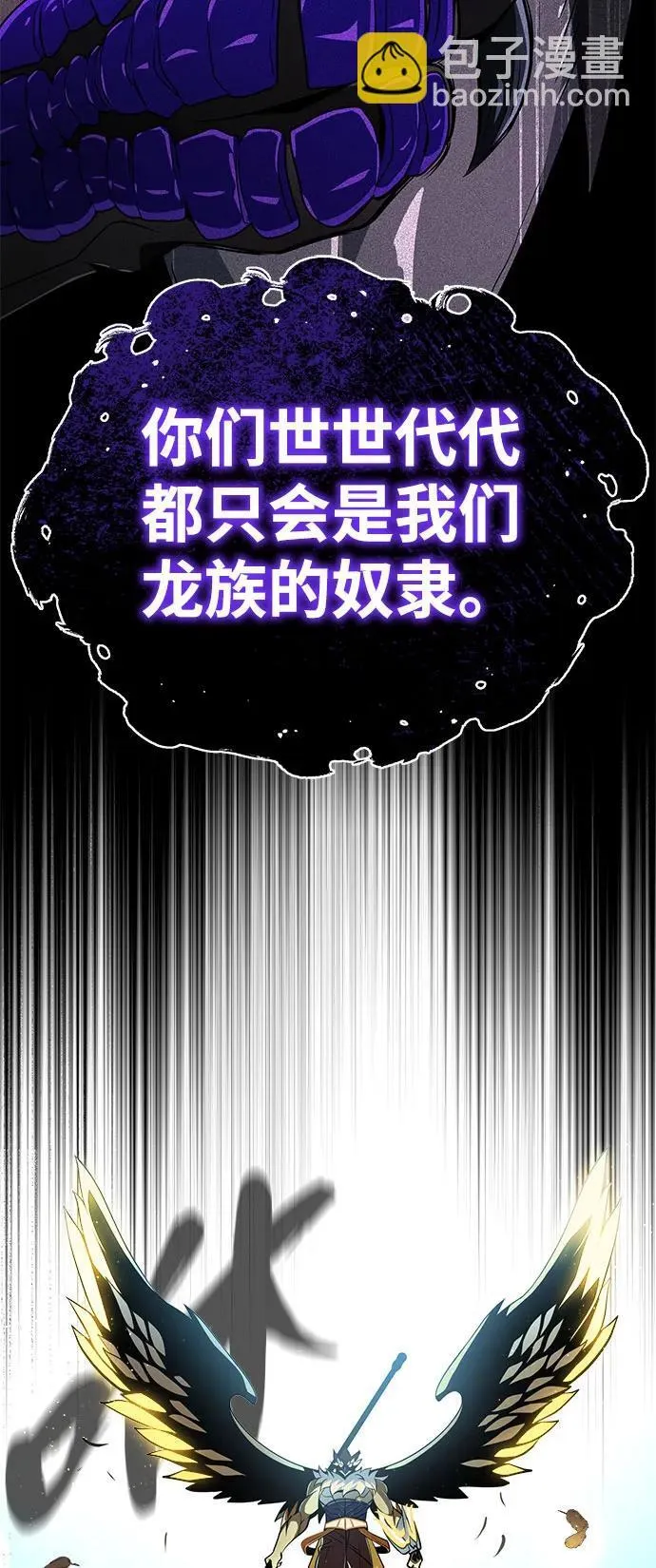 第121话 加尔蒙 第85页