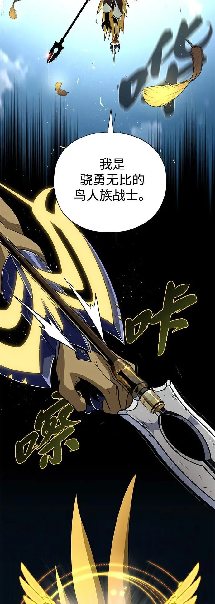 第121话 加尔蒙 第86页