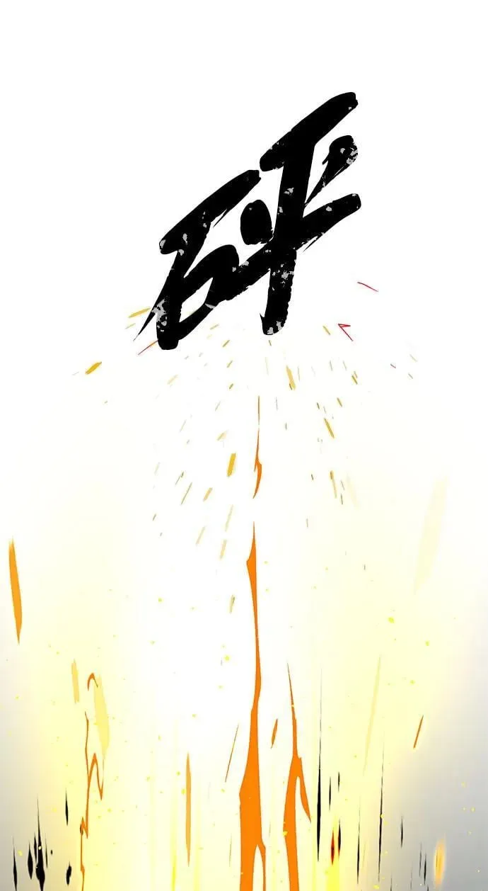 第121话 加尔蒙 第90页
