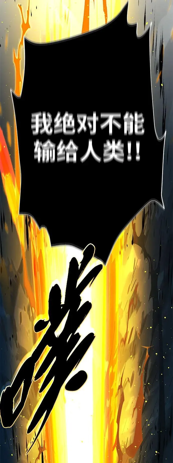 第121话 加尔蒙 第91页