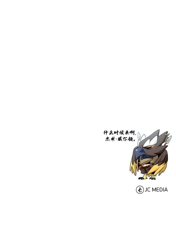 第121话 加尔蒙 第95页