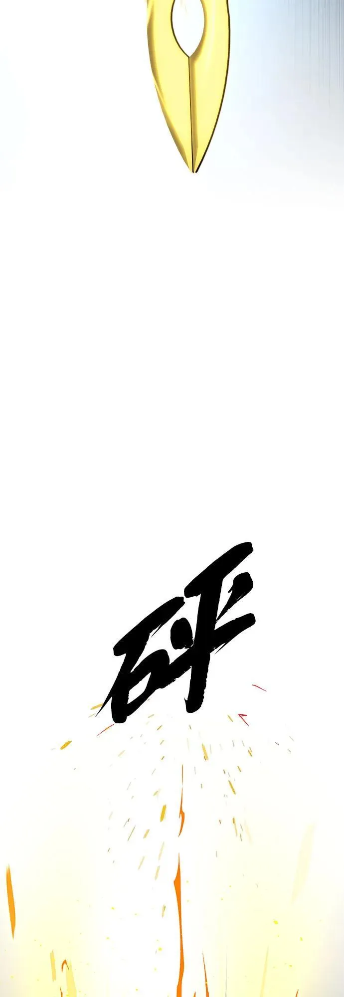 第122话 猎人的觉悟 第5页