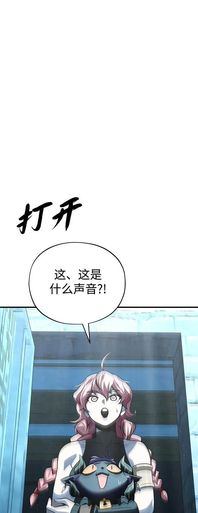 第122话 猎人的觉悟 第11页