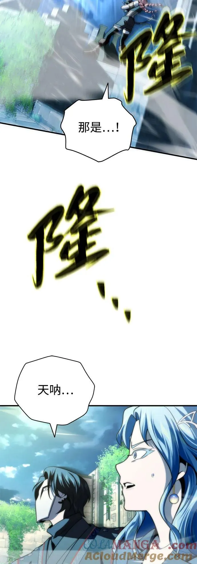第122话 猎人的觉悟 第13页