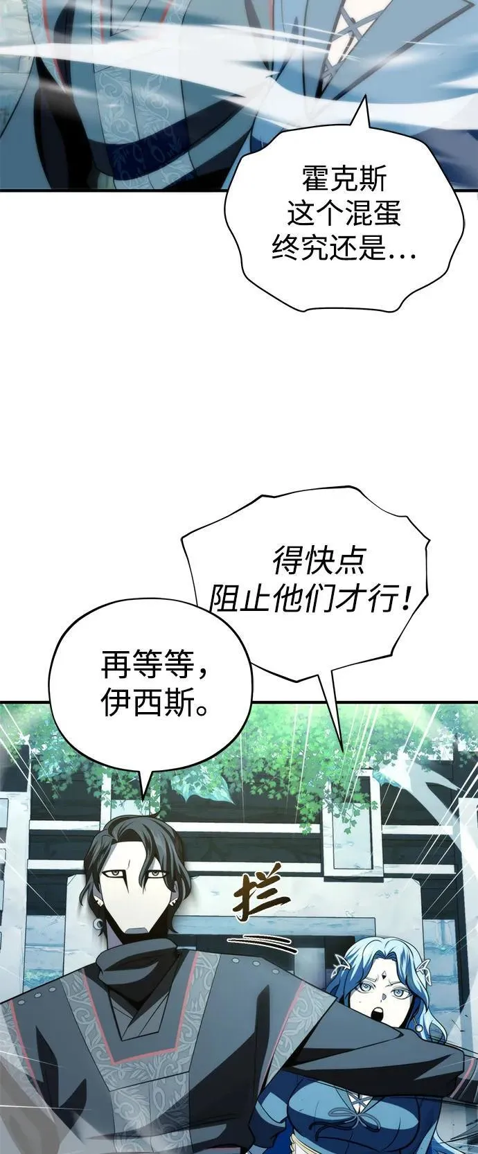 第122话 猎人的觉悟 第14页