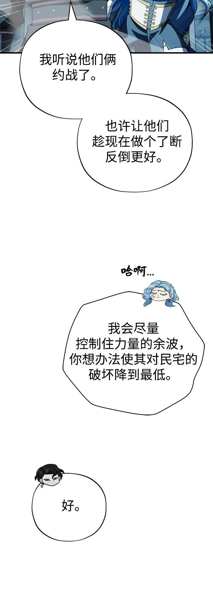 第122话 猎人的觉悟 第15页
