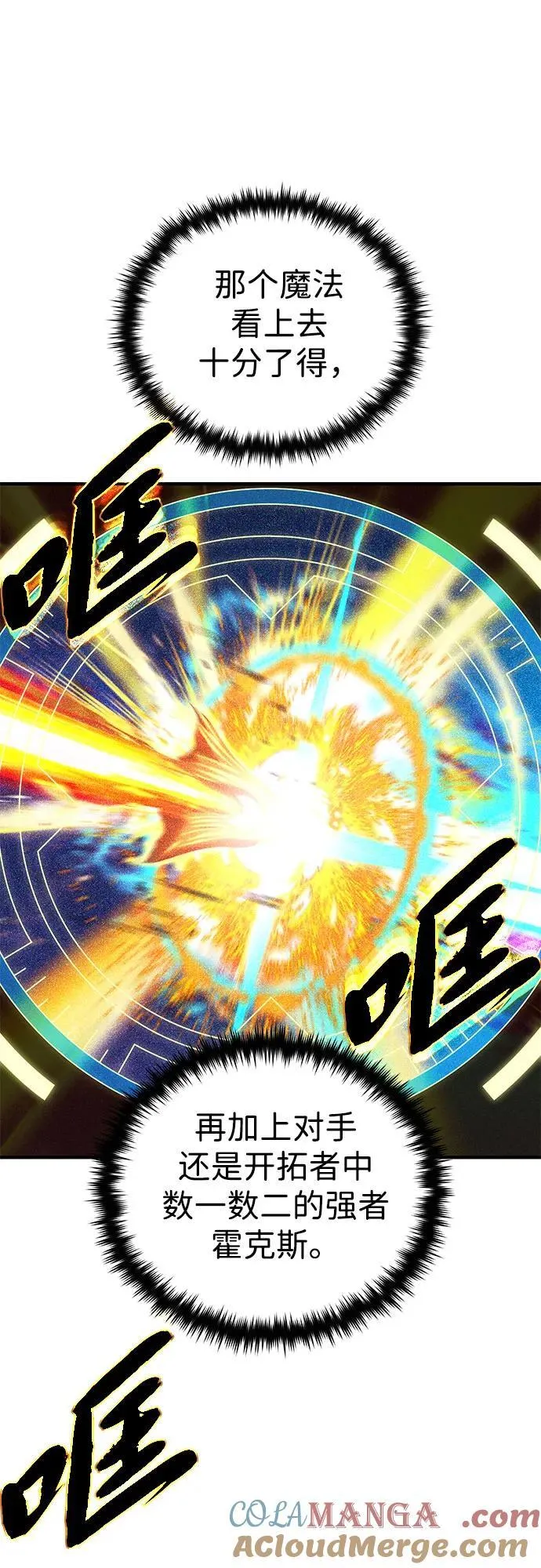 第122话 猎人的觉悟 第19页