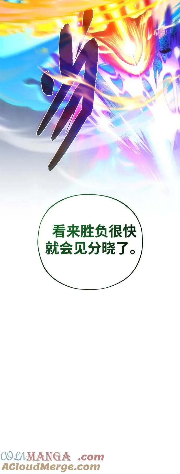 第122话 猎人的觉悟 第22页