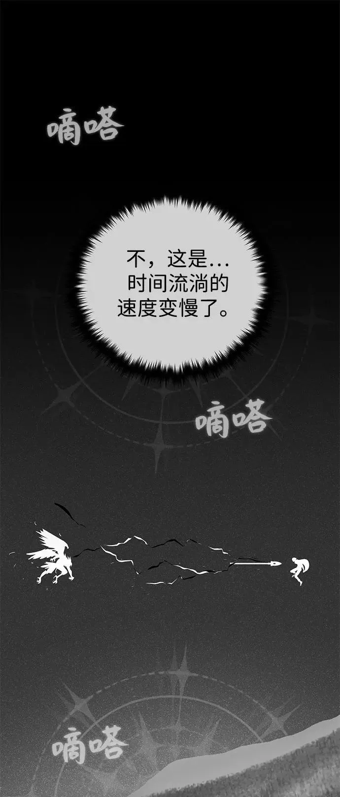 第122话 猎人的觉悟 第39页