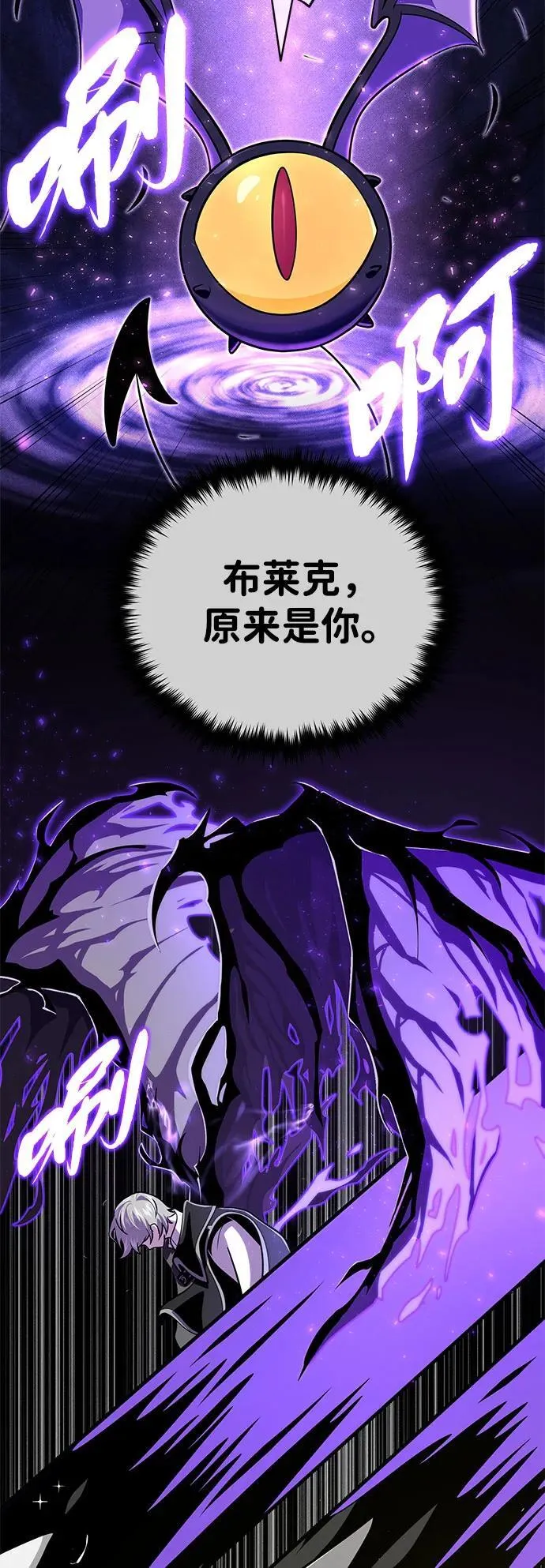 第122话 猎人的觉悟 第41页