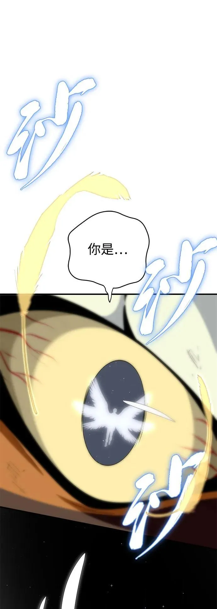 第122话 猎人的觉悟 第47页