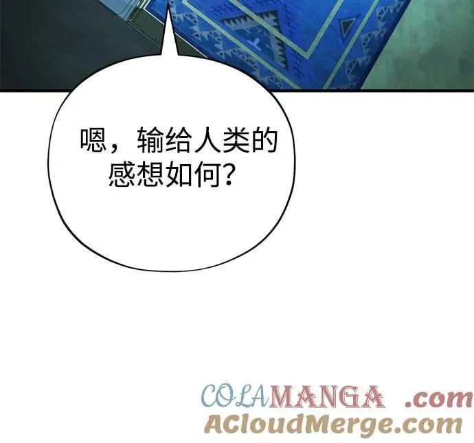 第122话 猎人的觉悟 第61页
