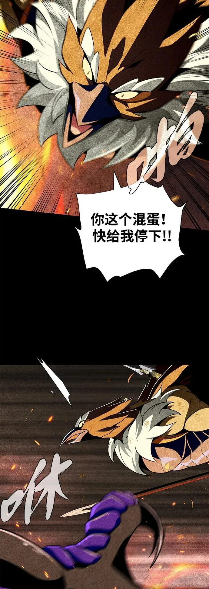 第122话 猎人的觉悟 第65页