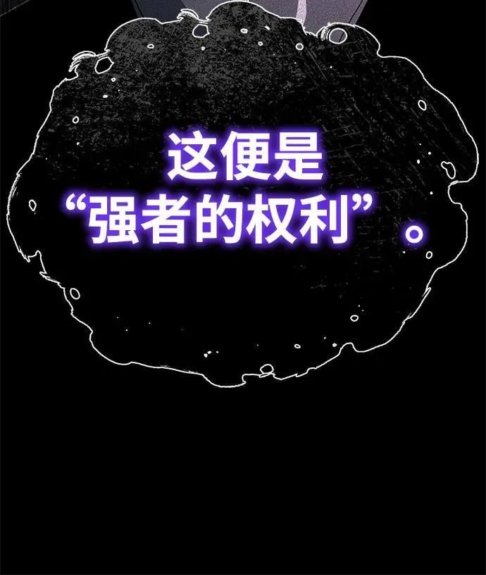 第122话 猎人的觉悟 第69页