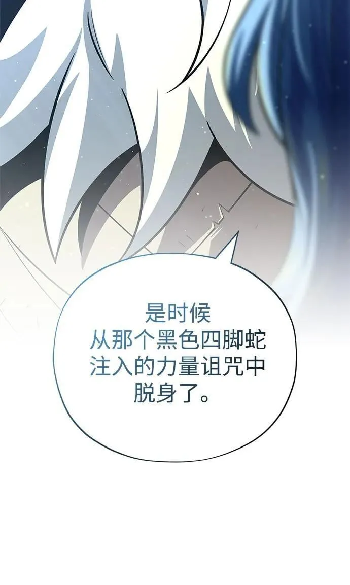 第122话 猎人的觉悟 第77页