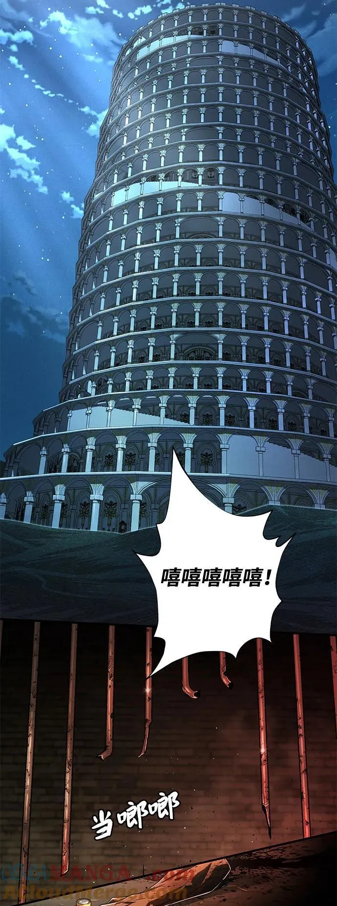 第122话 猎人的觉悟 第91页