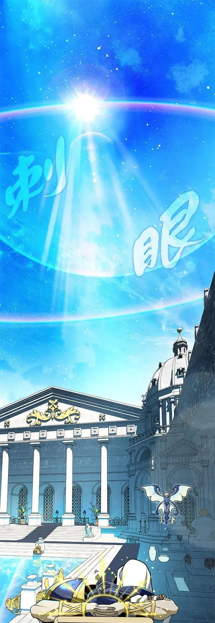 第123话 神的启示 第2页