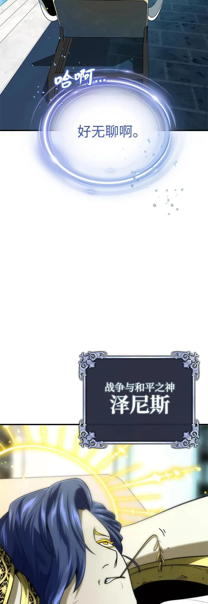 第123话 神的启示 第3页