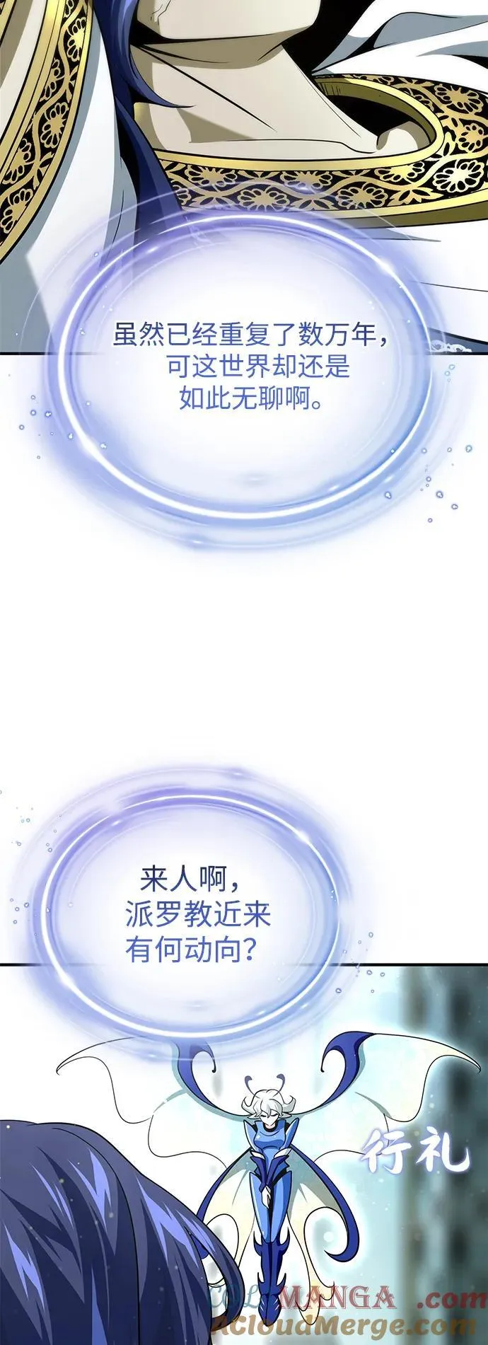 第123话 神的启示 第4页