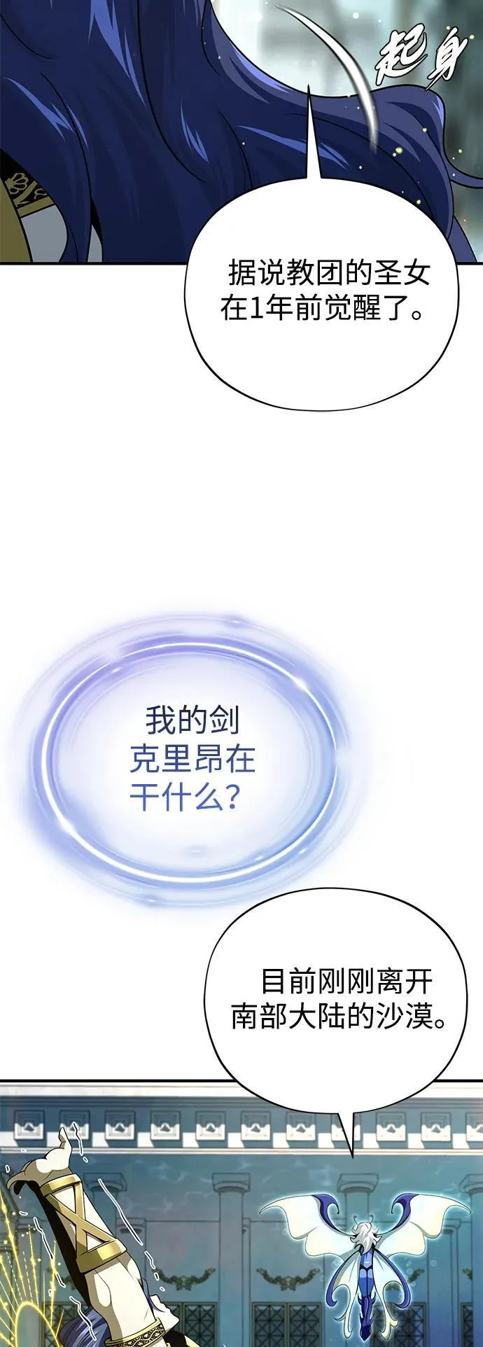 第123话 神的启示 第5页