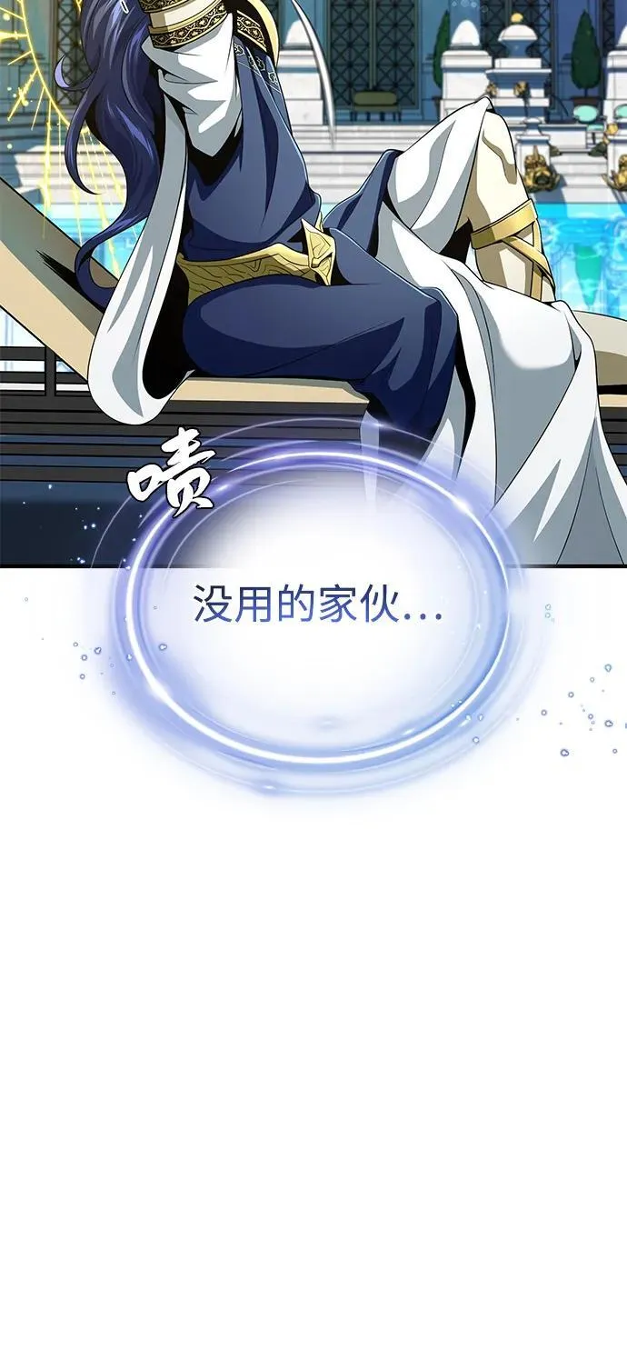 第123话 神的启示 第6页