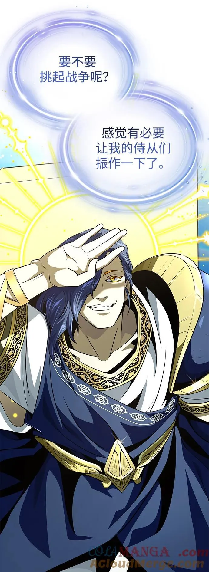 第123话 神的启示 第7页