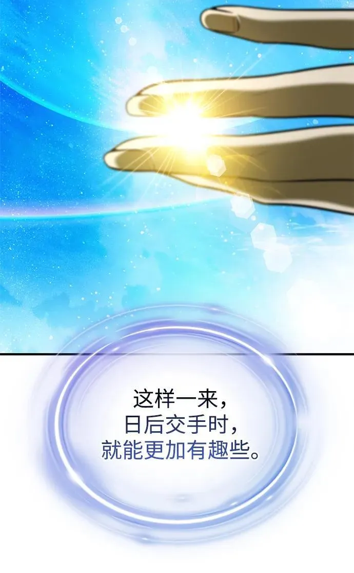 第123话 神的启示 第9页