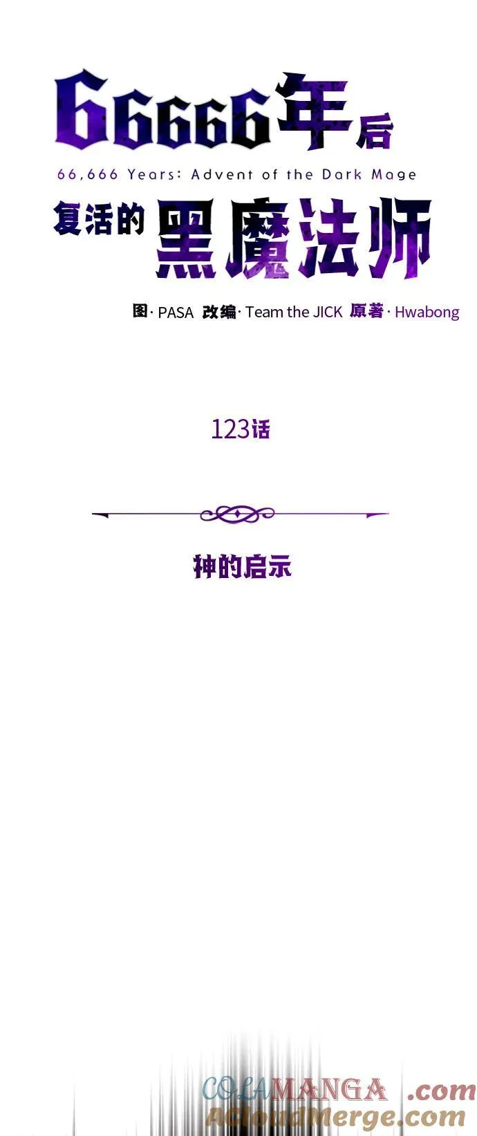 第123话 神的启示 第13页