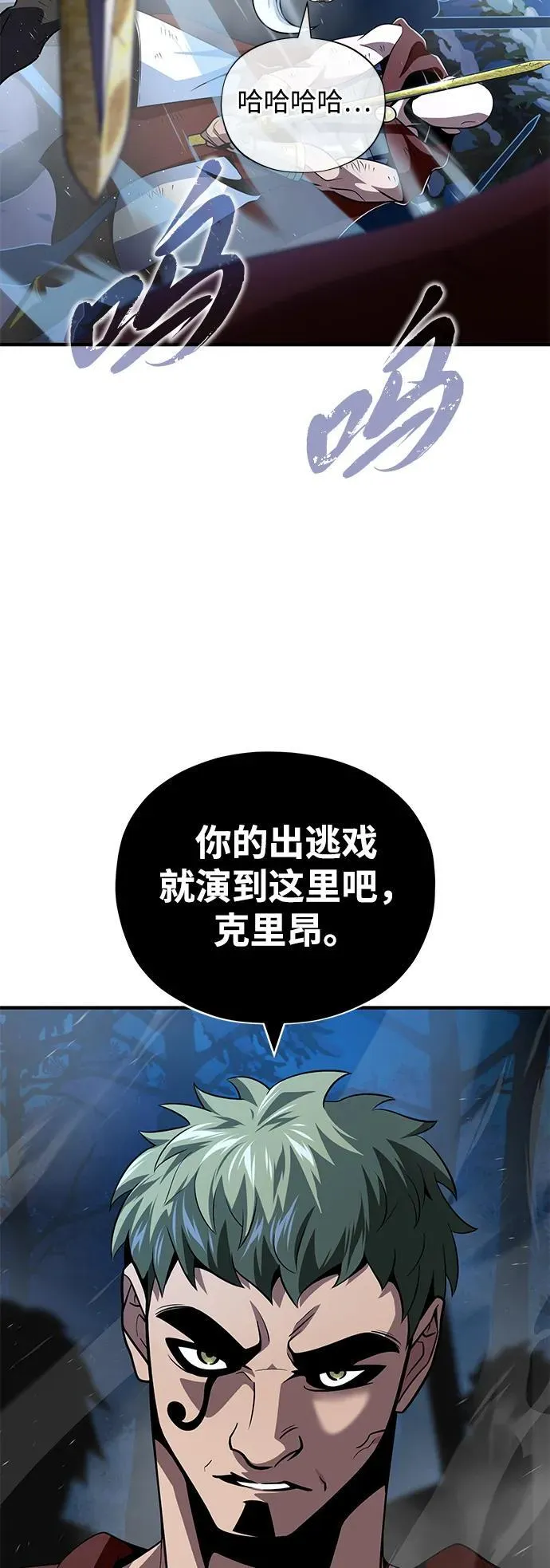 第123话 神的启示 第15页